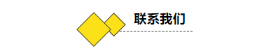 (聯系我們1)